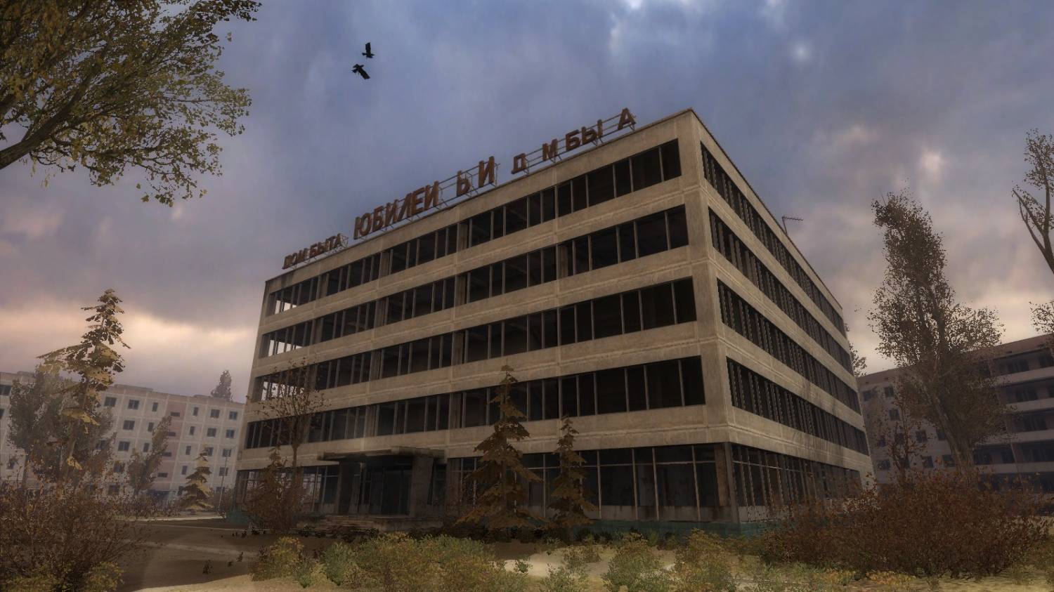 Отель чернобыль